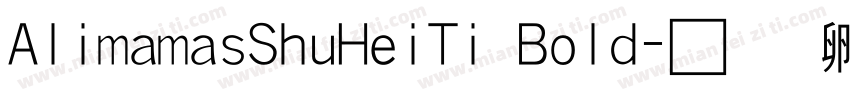 AlimamasShuHeiTi Bold字体转换